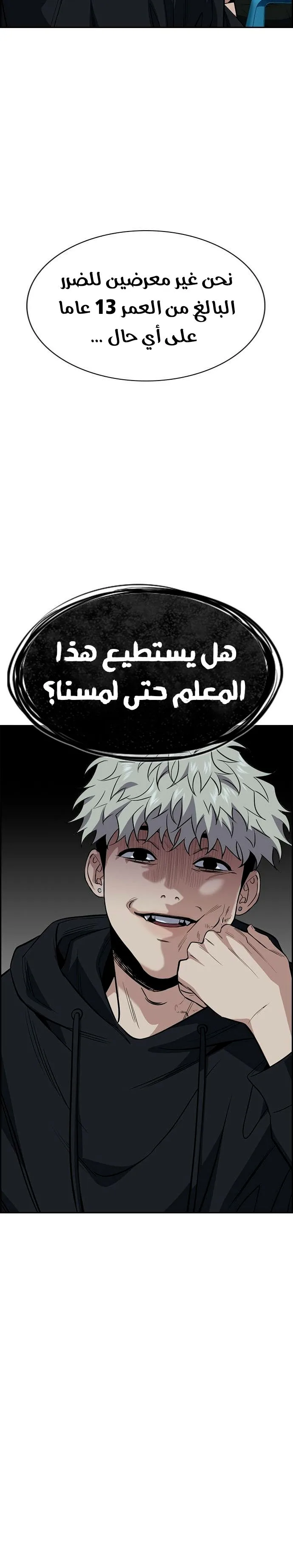 Read True Education AR Manga Online