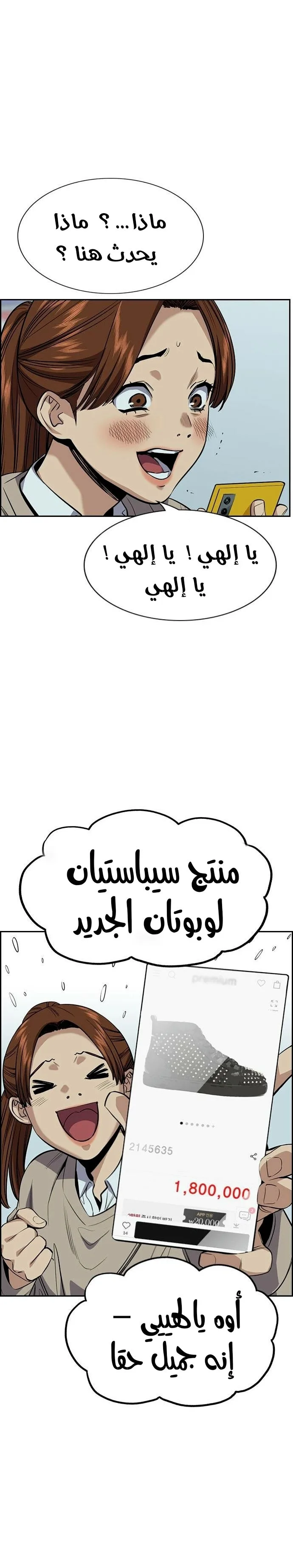 Read True Education AR Manga Online