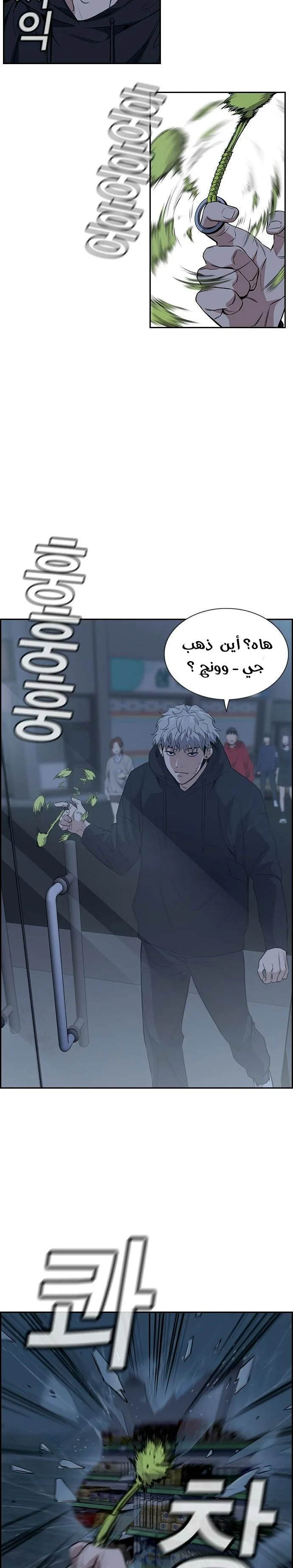 Read True Education AR Manga Online