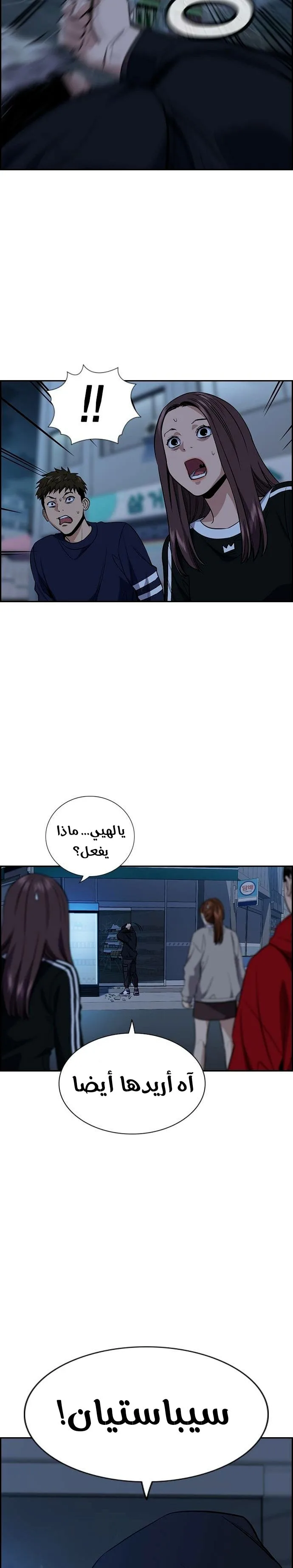 Read True Education AR Manga Online