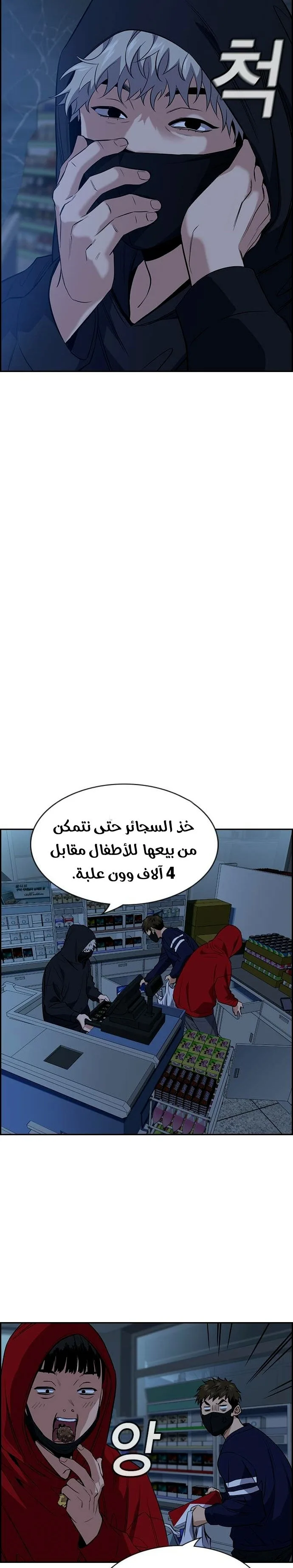 Read True Education AR Manga Online