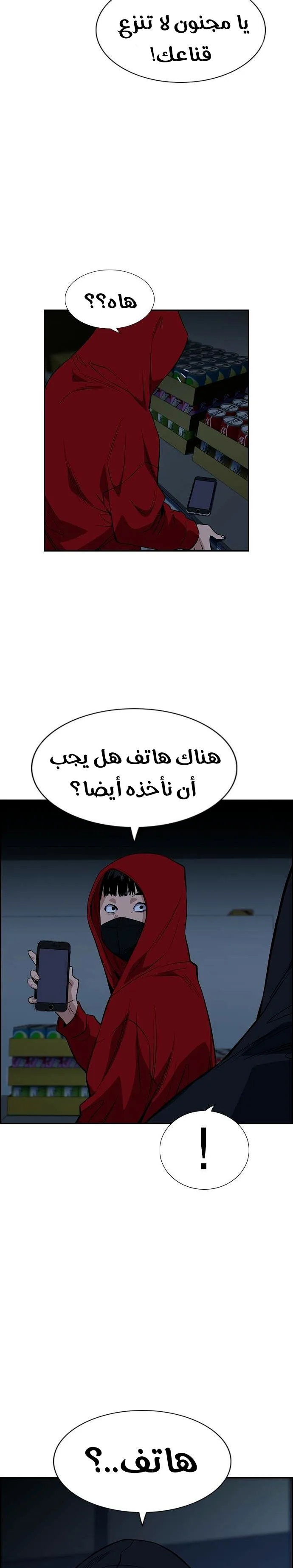 Read True Education AR Manga Online