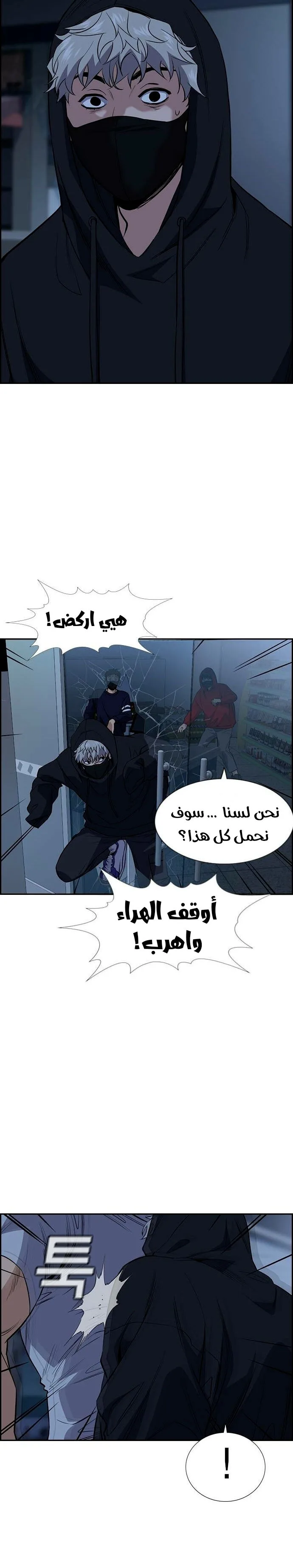 Read True Education AR Manga Online