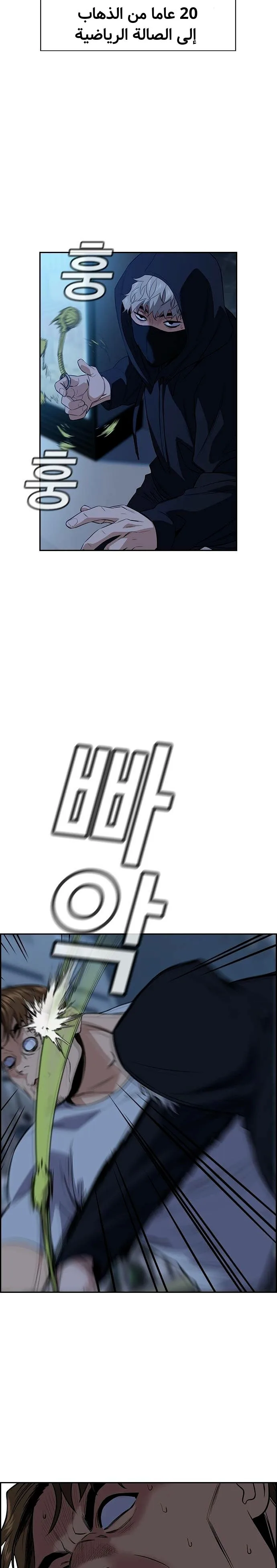 Read True Education AR Manga Online