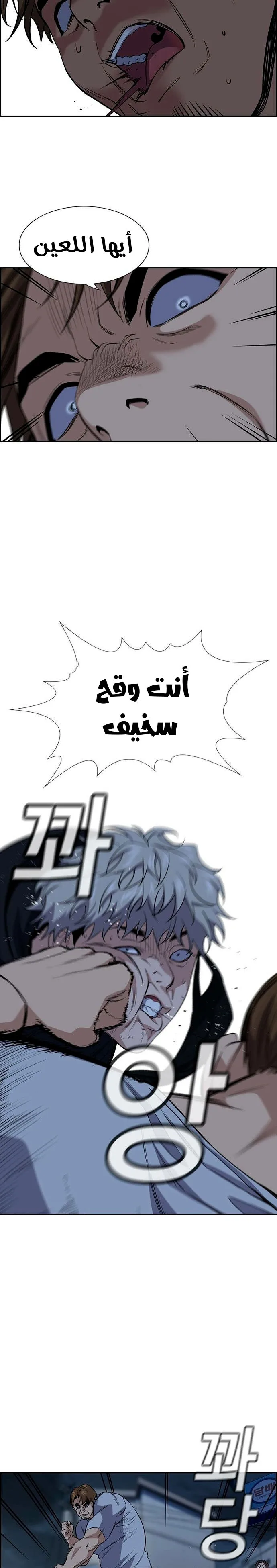 Read True Education AR Manga Online