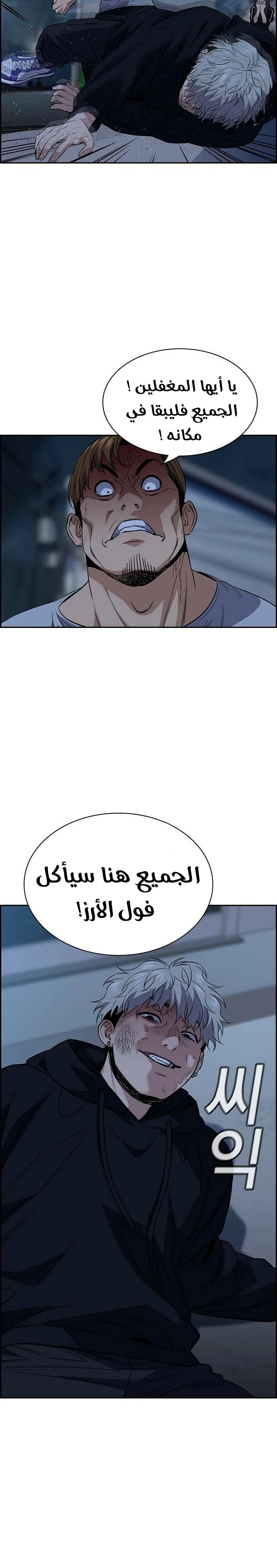 Read True Education AR Manga Online
