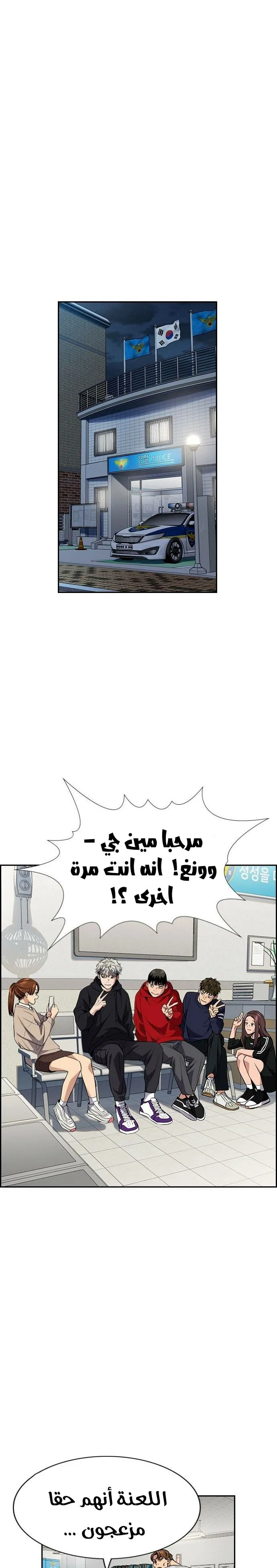 Read True Education AR Manga Online