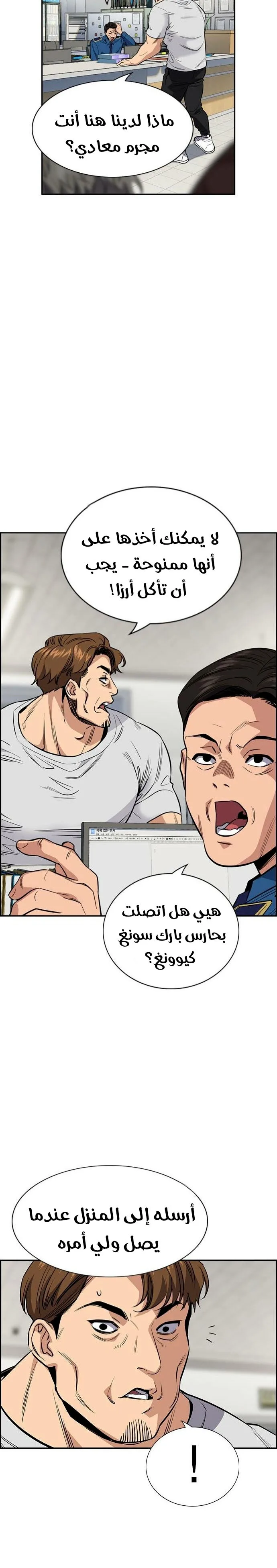 Read True Education AR Manga Online