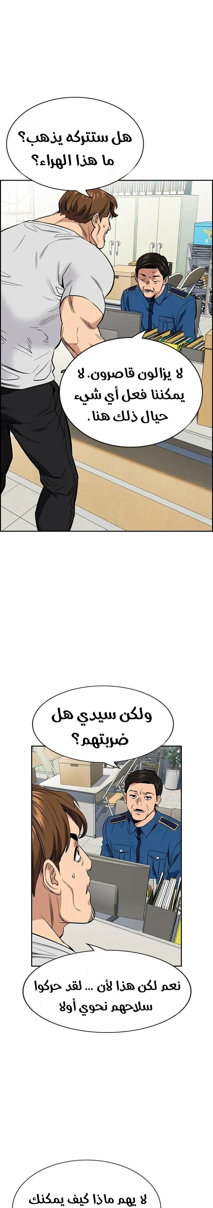 Read True Education AR Manga Online