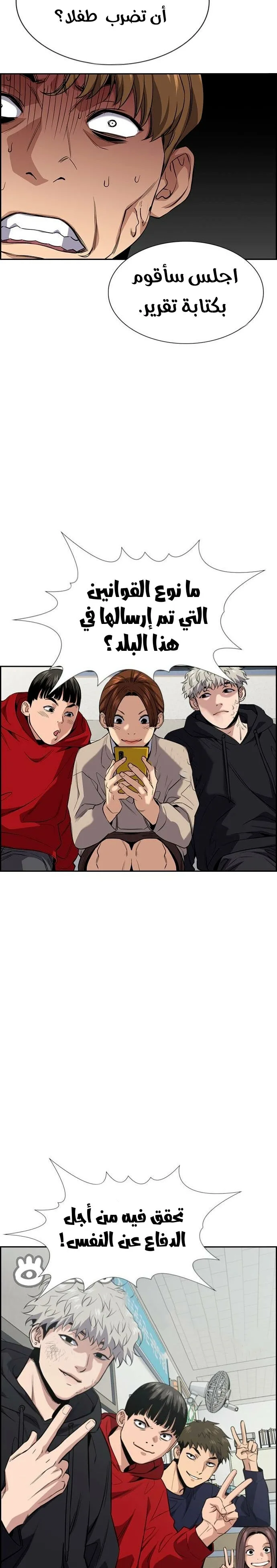Read True Education AR Manga Online