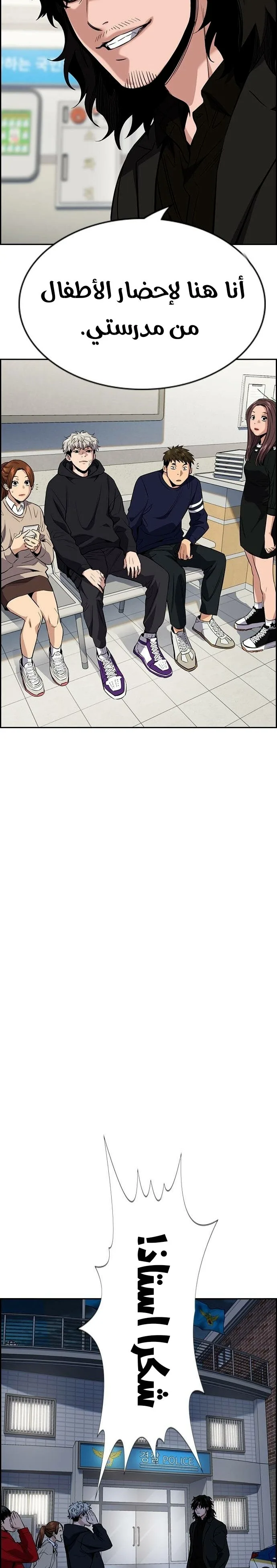 Read True Education AR Manga Online