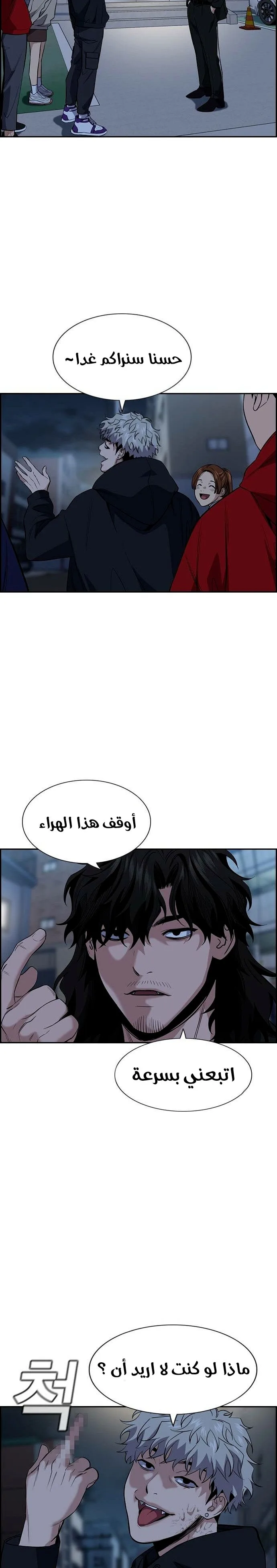 Read True Education AR Manga Online