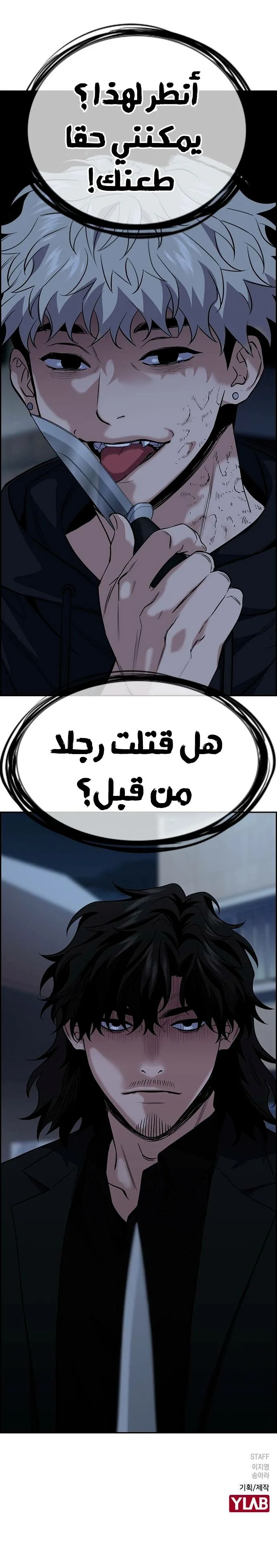 Read True Education AR Manga Online