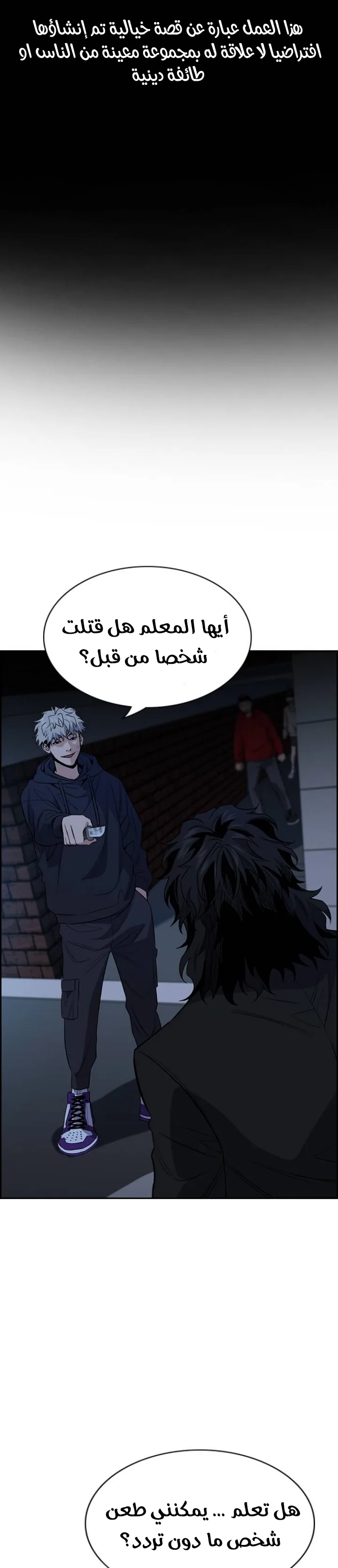 Read True Education AR Manga Online