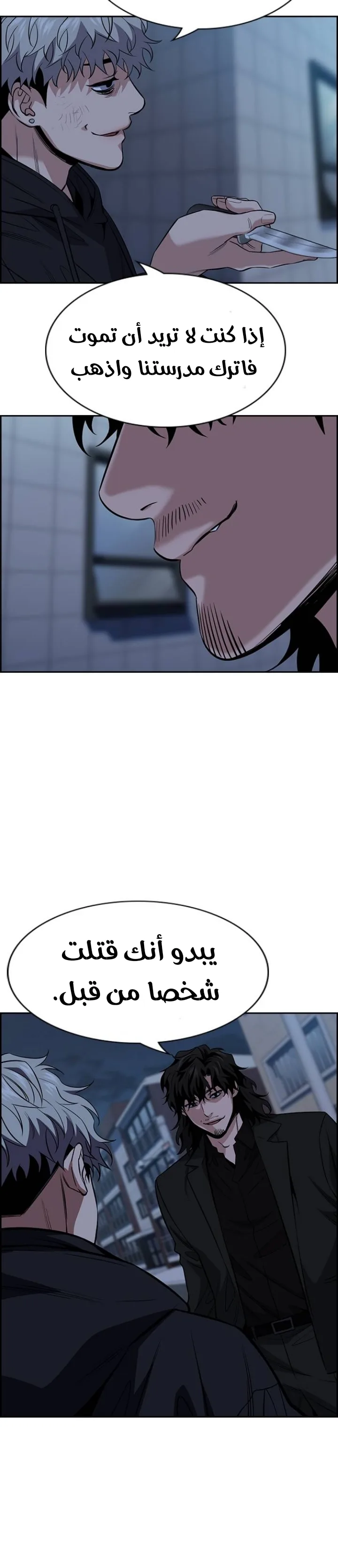 Read True Education AR Manga Online