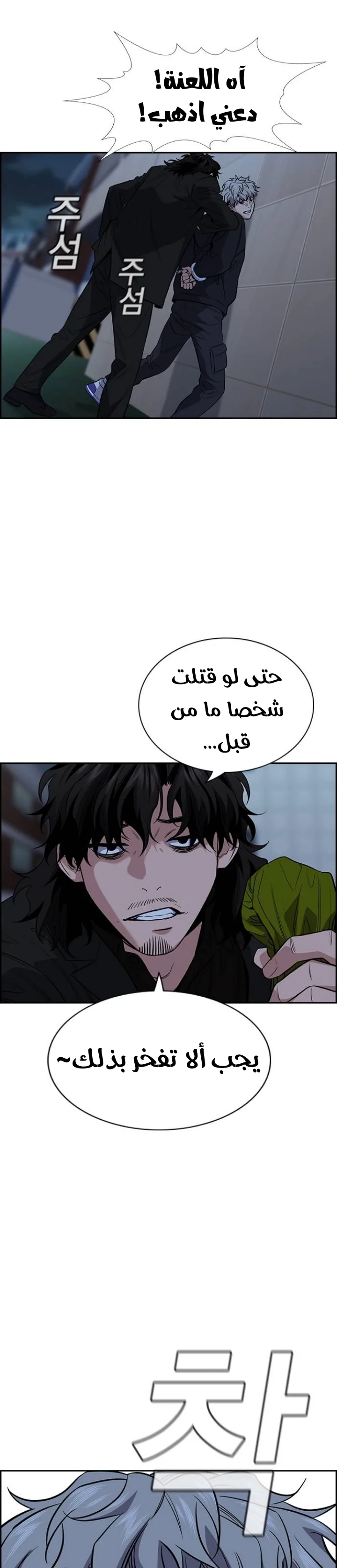 Read True Education AR Manga Online