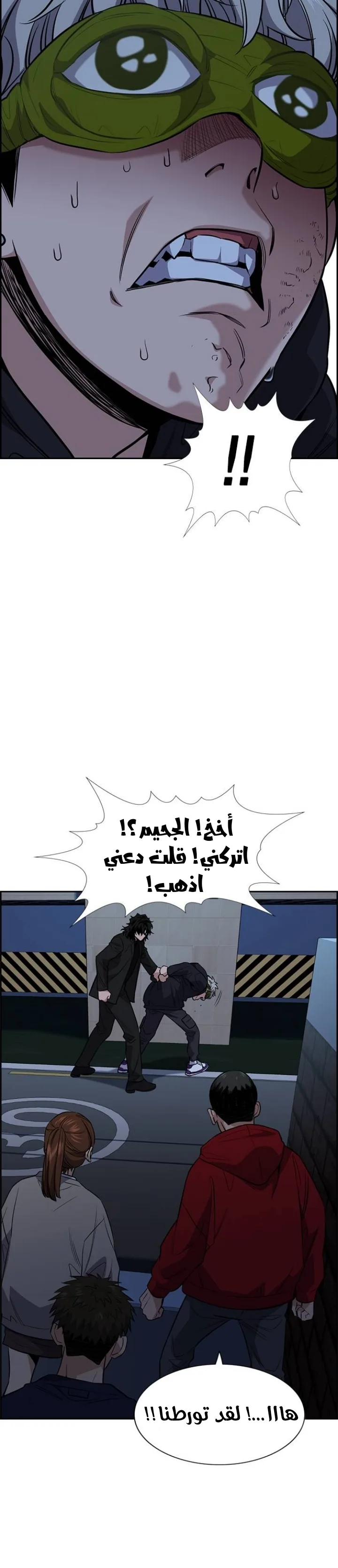Read True Education AR Manga Online