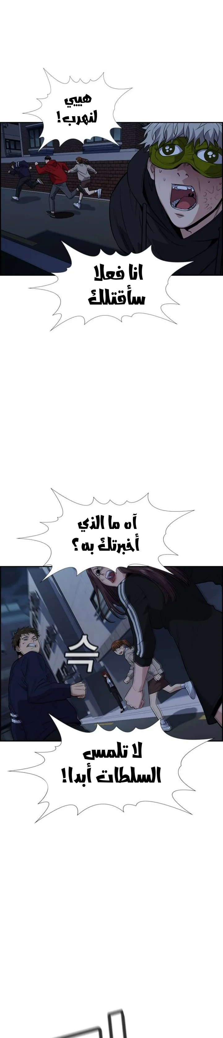 Read True Education AR Manga Online
