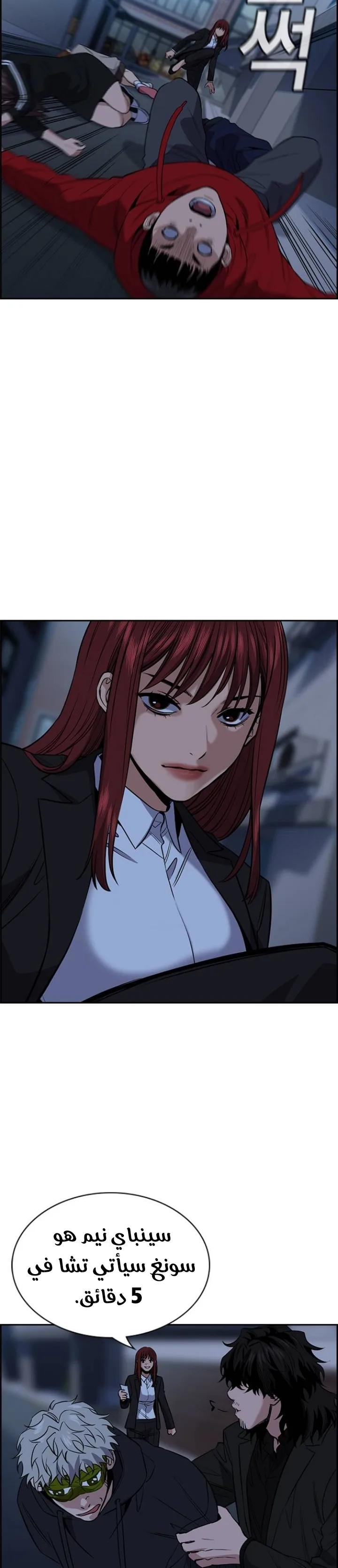 Read True Education AR Manga Online