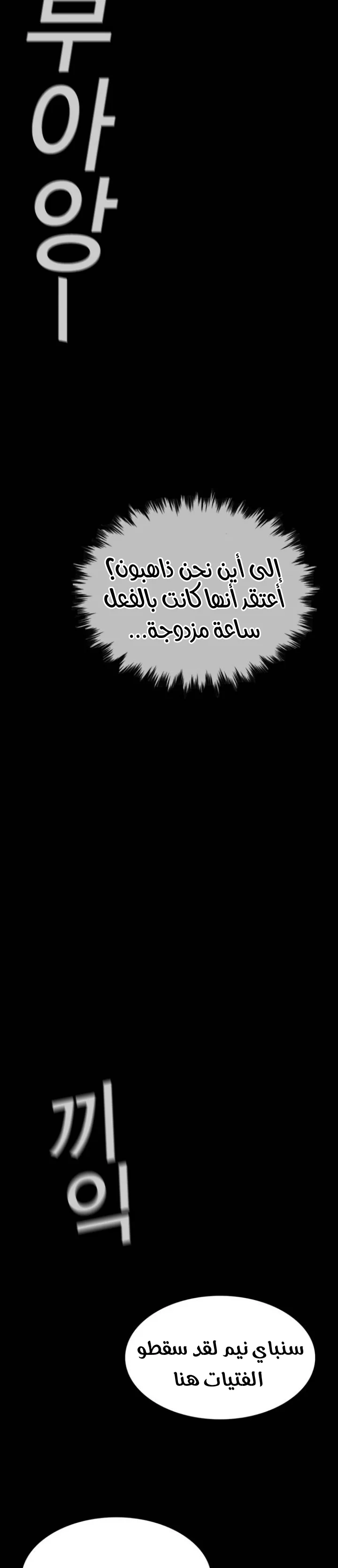 Read True Education AR Manga Online