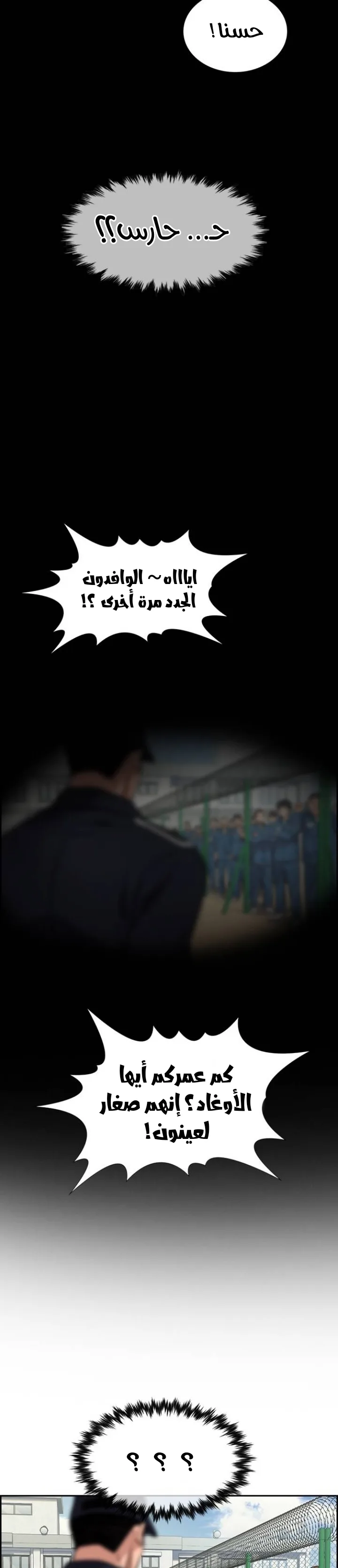 Read True Education AR Manga Online