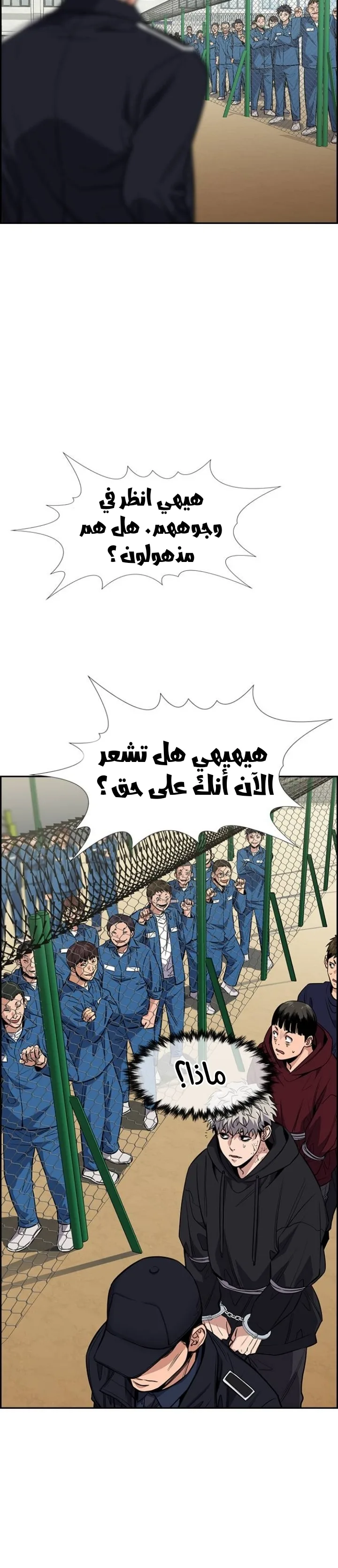 Read True Education AR Manga Online