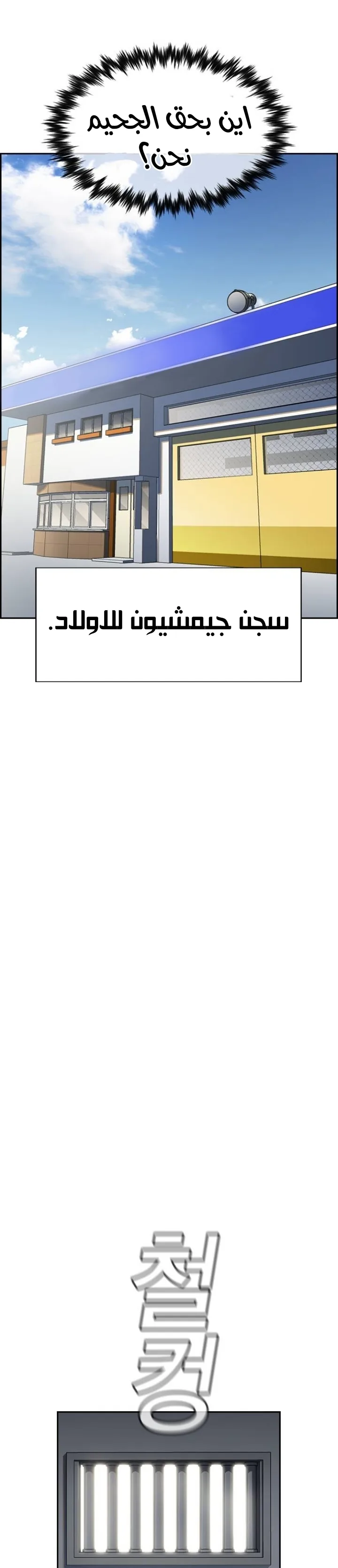 Read True Education AR Manga Online