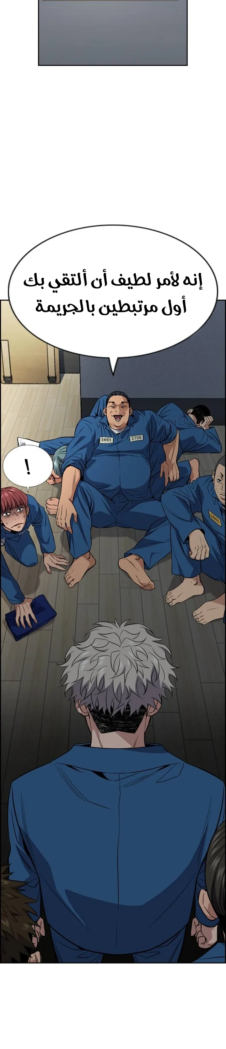 Read True Education AR Manga Online