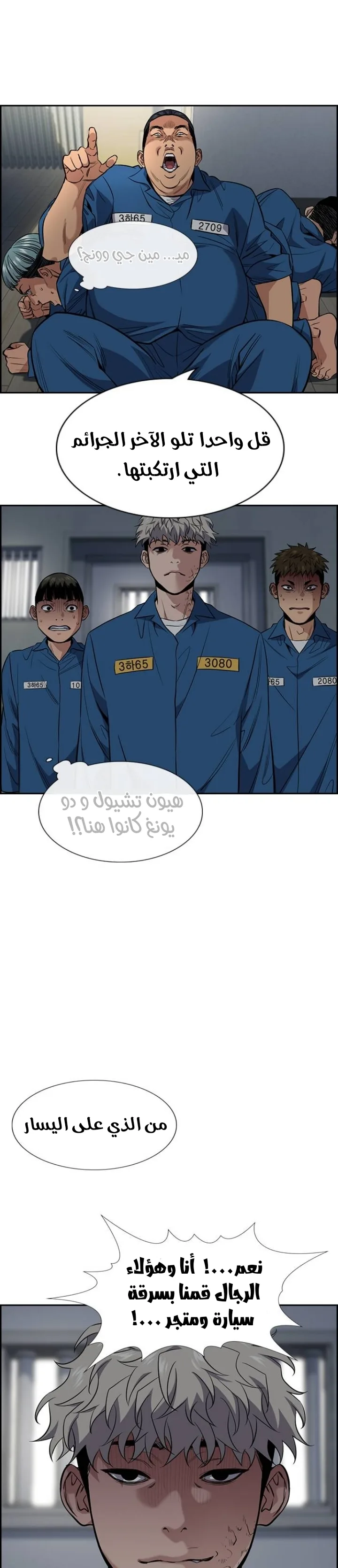 Read True Education AR Manga Online
