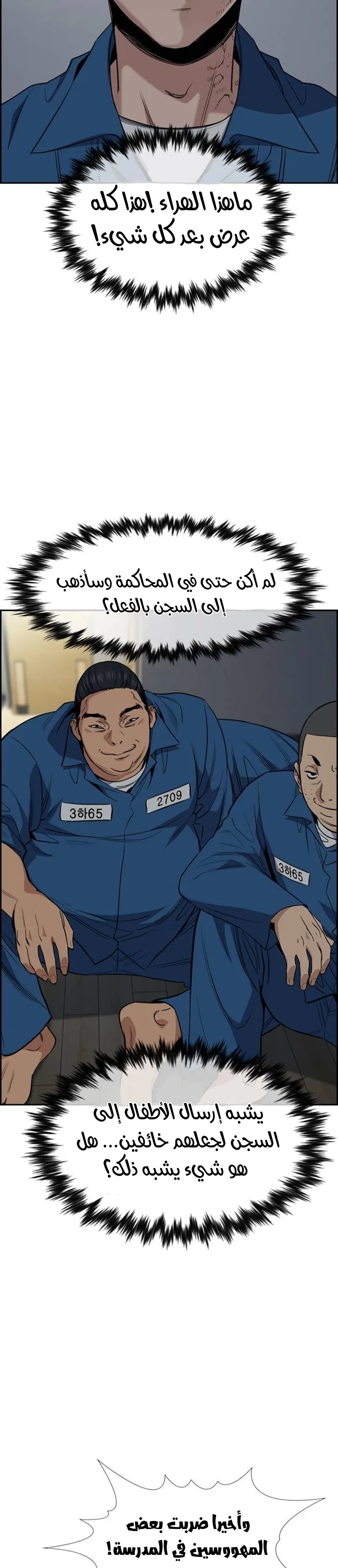 Read True Education AR Manga Online