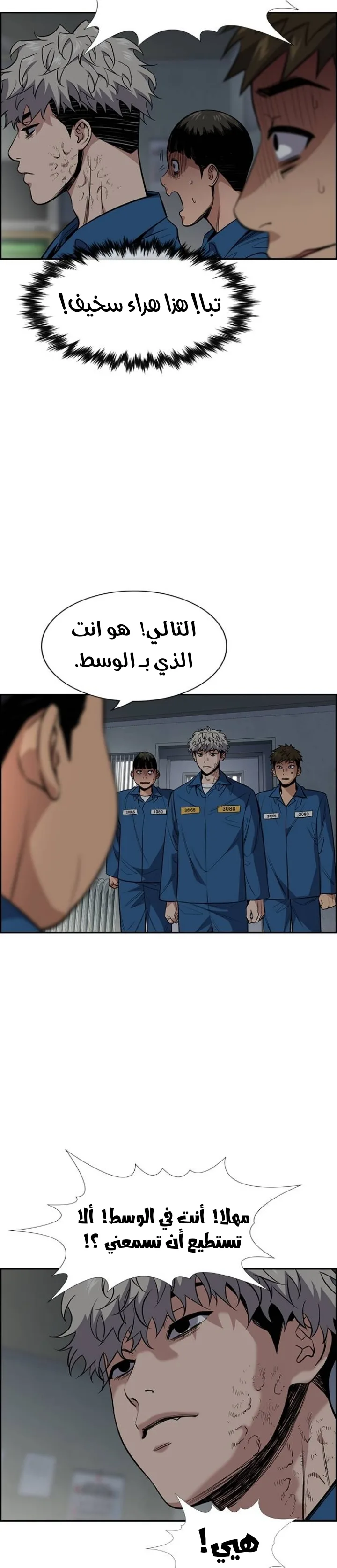 Read True Education AR Manga Online