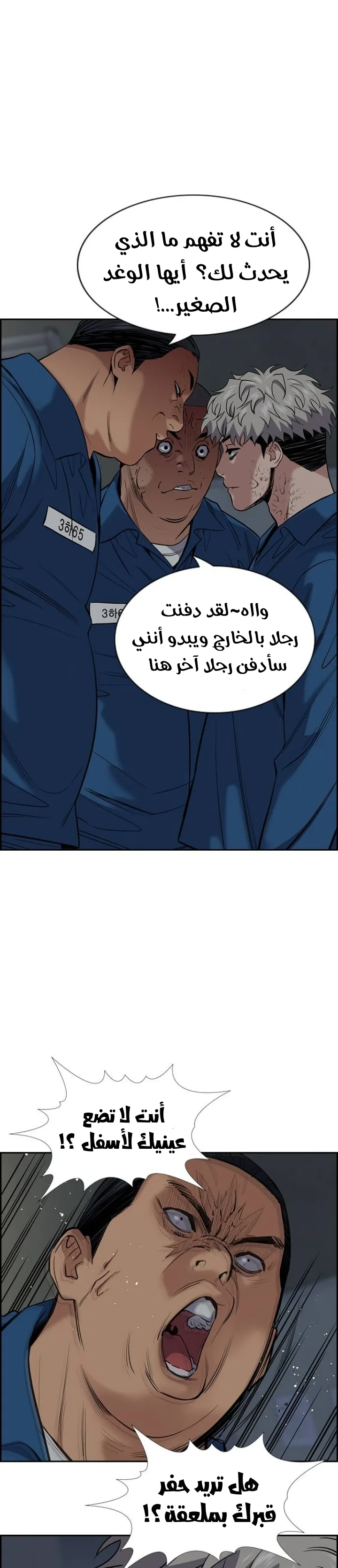 Read True Education AR Manga Online