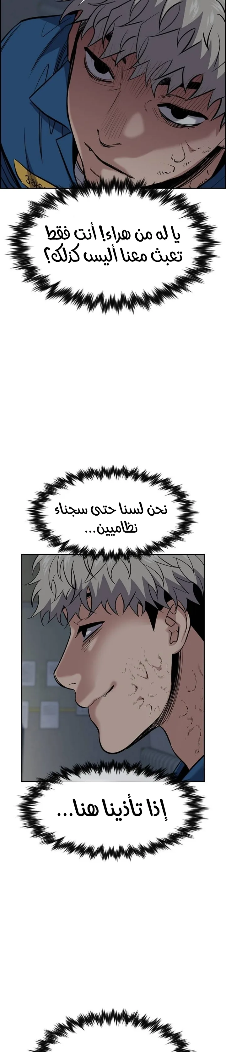 Read True Education AR Manga Online