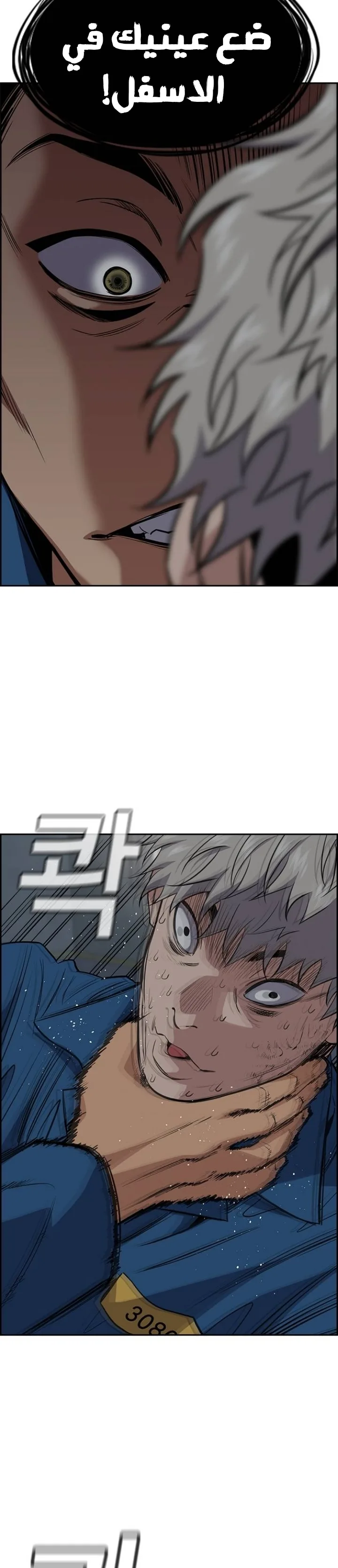 Read True Education AR Manga Online