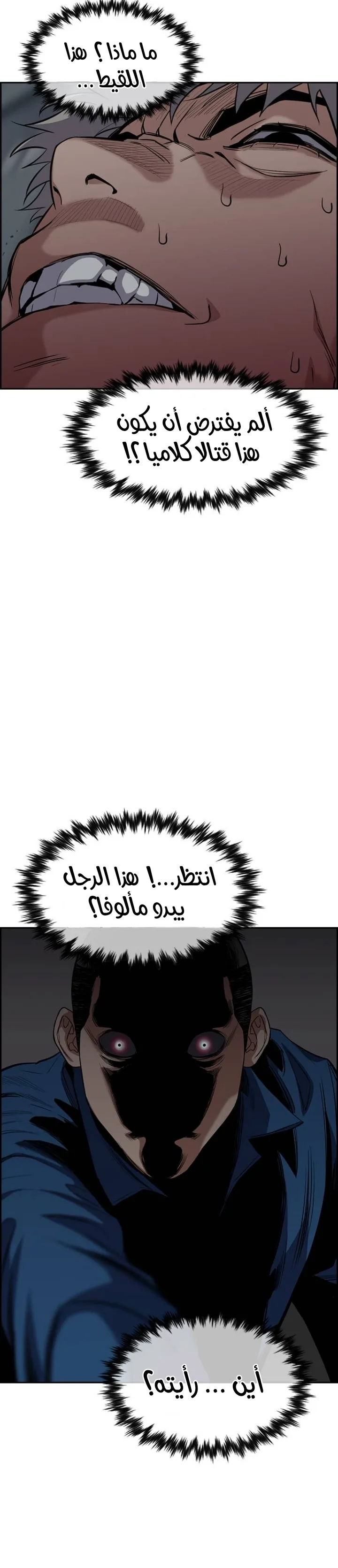 Read True Education AR Manga Online