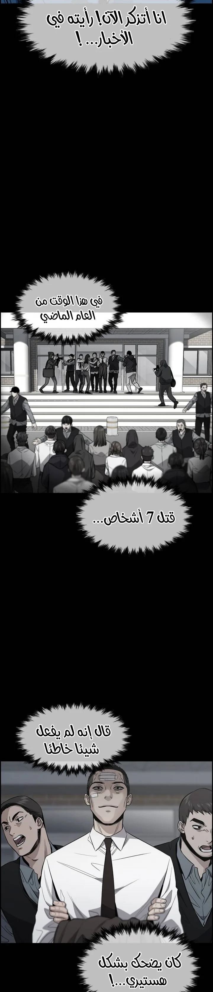 Read True Education AR Manga Online