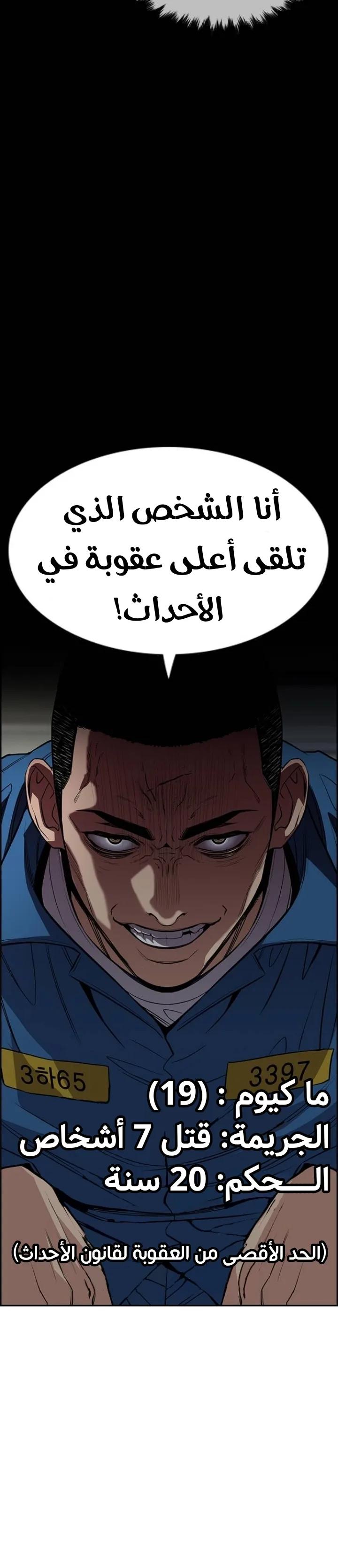 Read True Education AR Manga Online