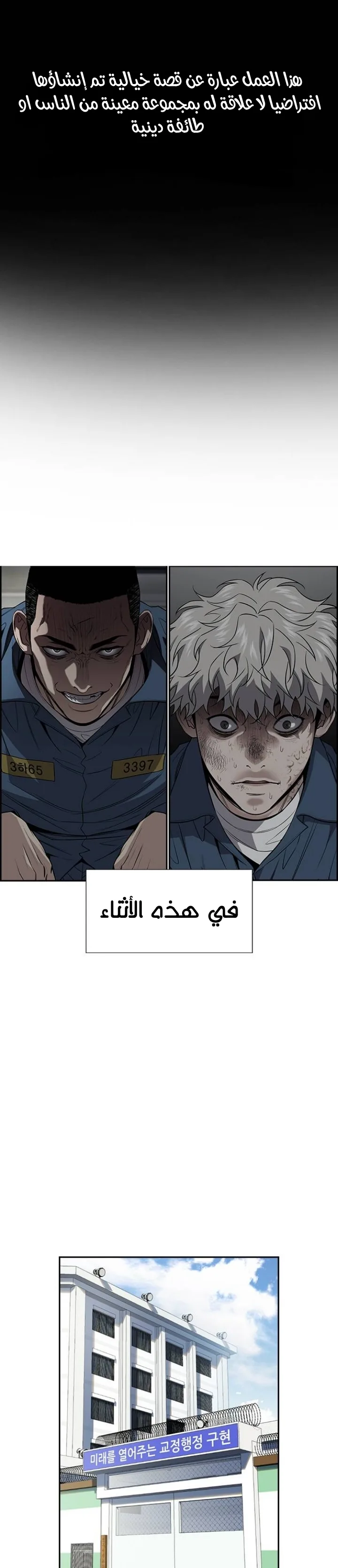 Read True Education AR Manga Online