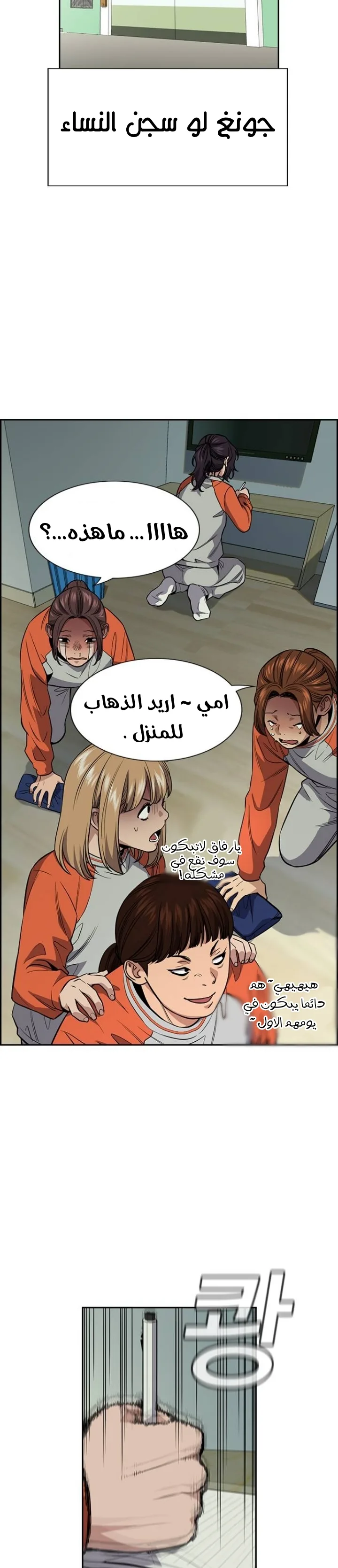 Read True Education AR Manga Online