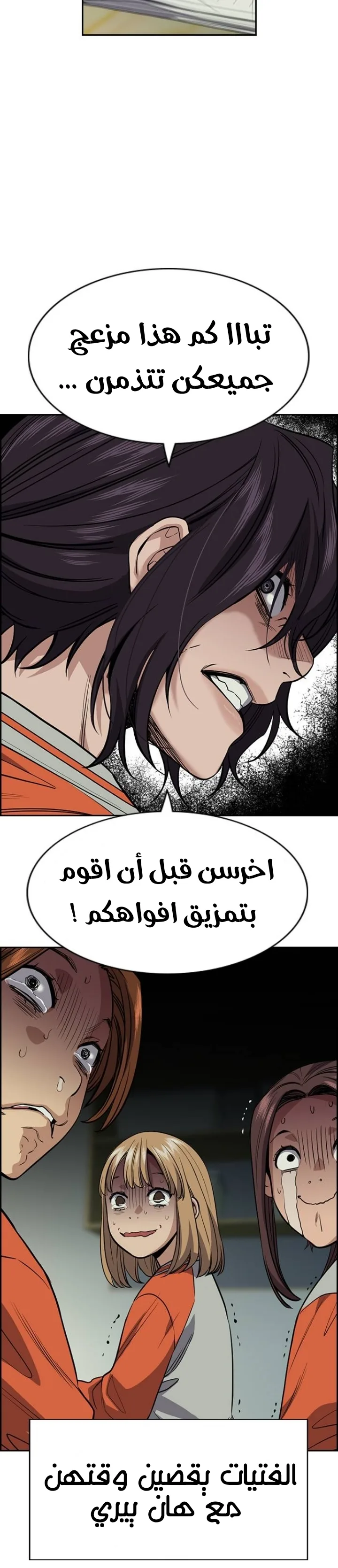 Read True Education AR Manga Online