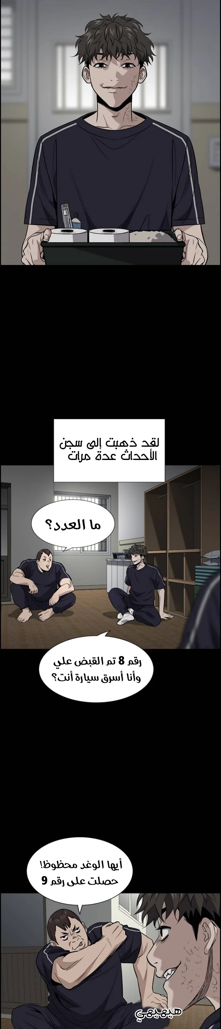 Read True Education AR Manga Online