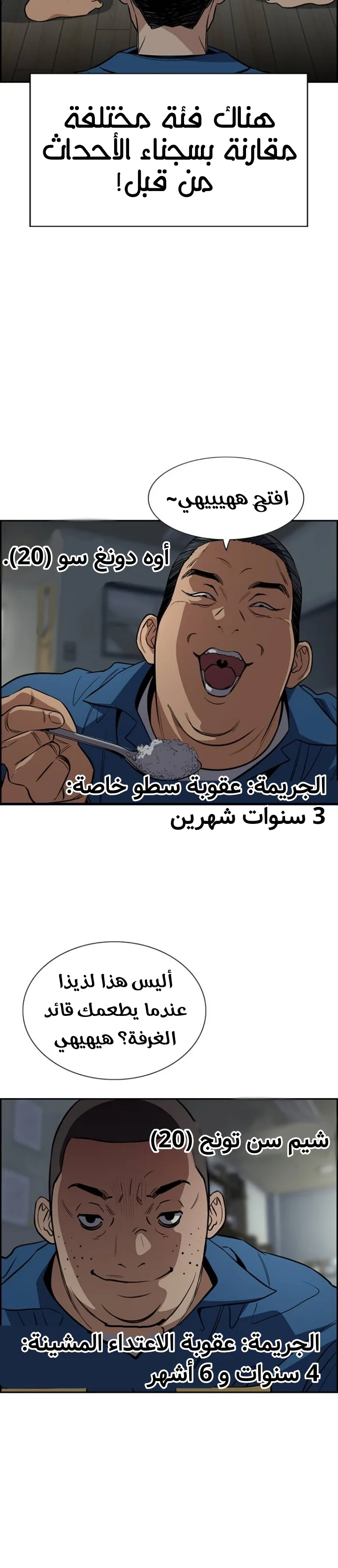 Read True Education AR Manga Online