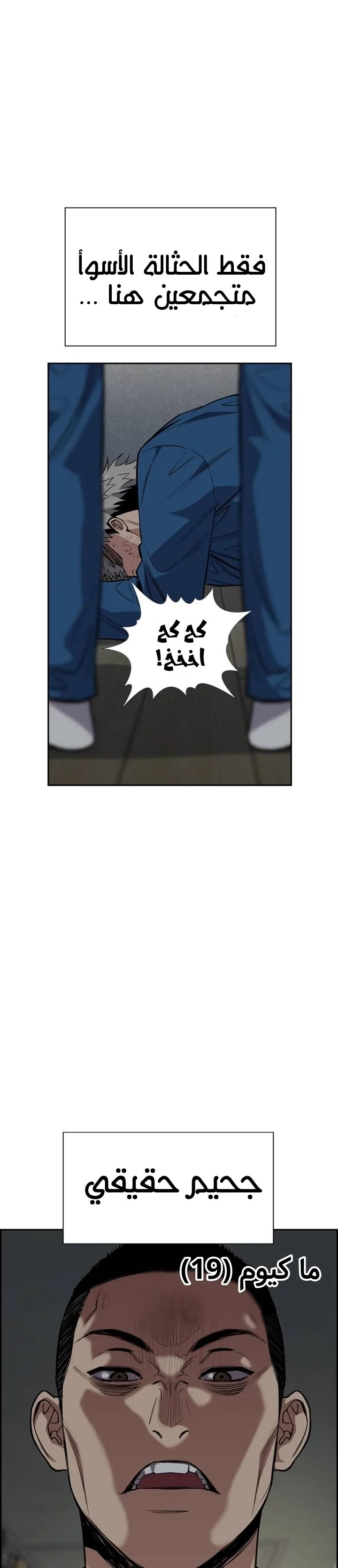 Read True Education AR Manga Online