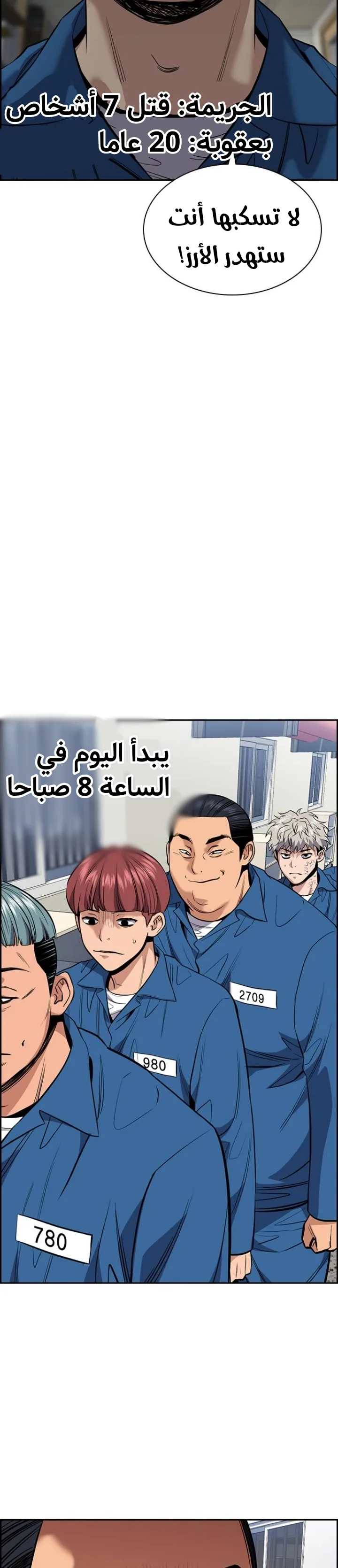 Read True Education AR Manga Online