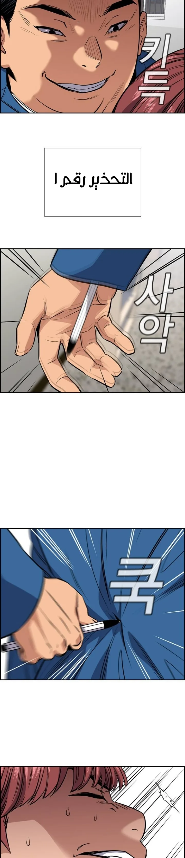 Read True Education AR Manga Online
