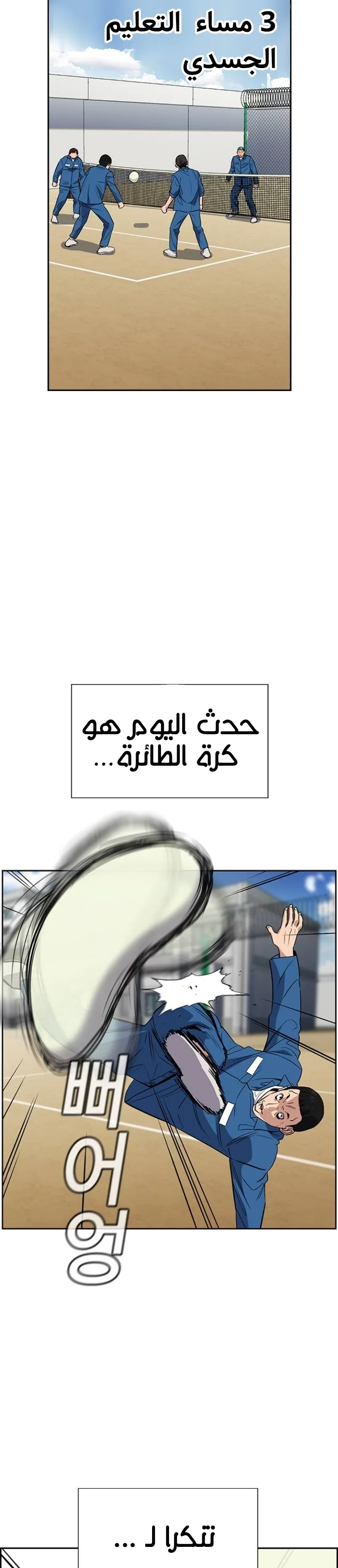 Read True Education AR Manga Online