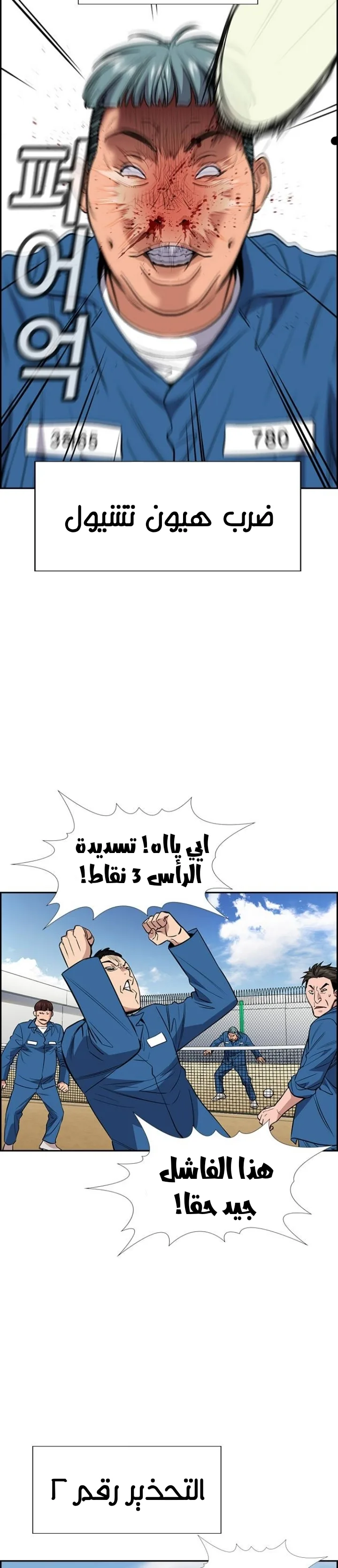 Read True Education AR Manga Online