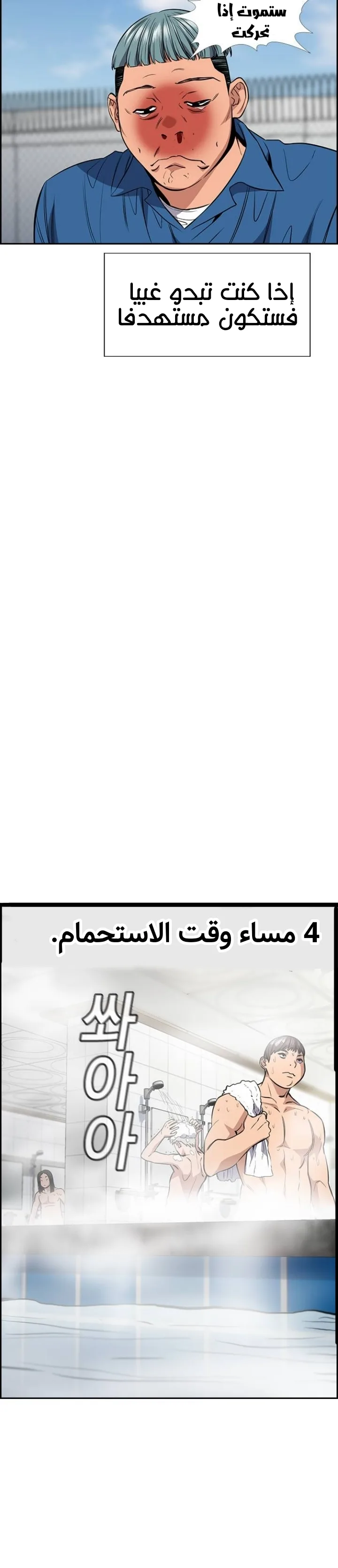 Read True Education AR Manga Online