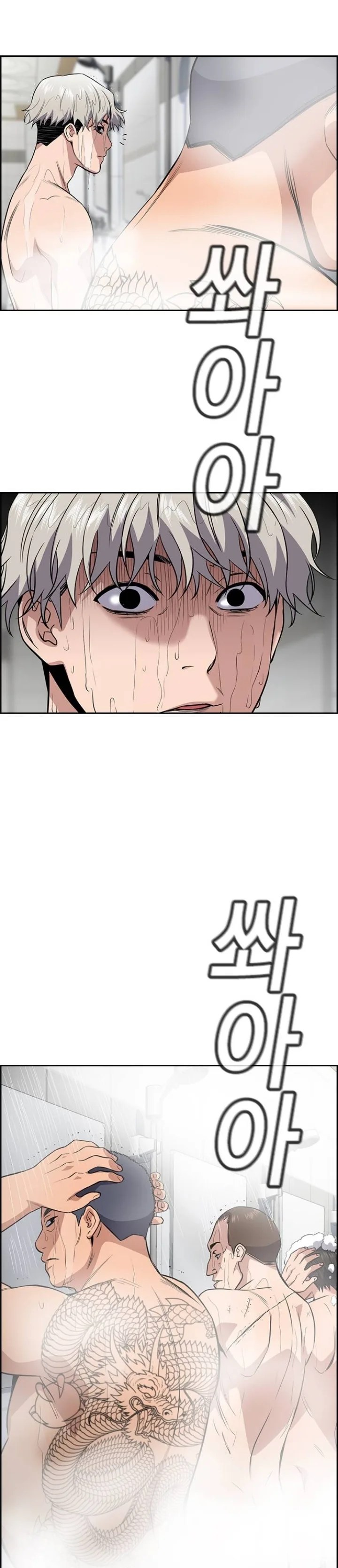 Read True Education AR Manga Online