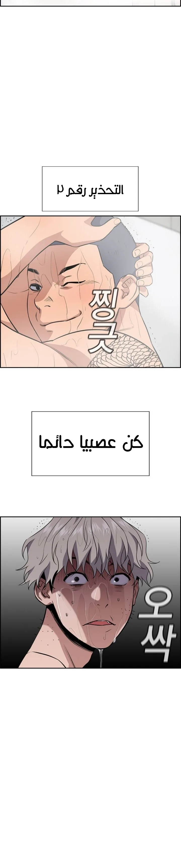 Read True Education AR Manga Online